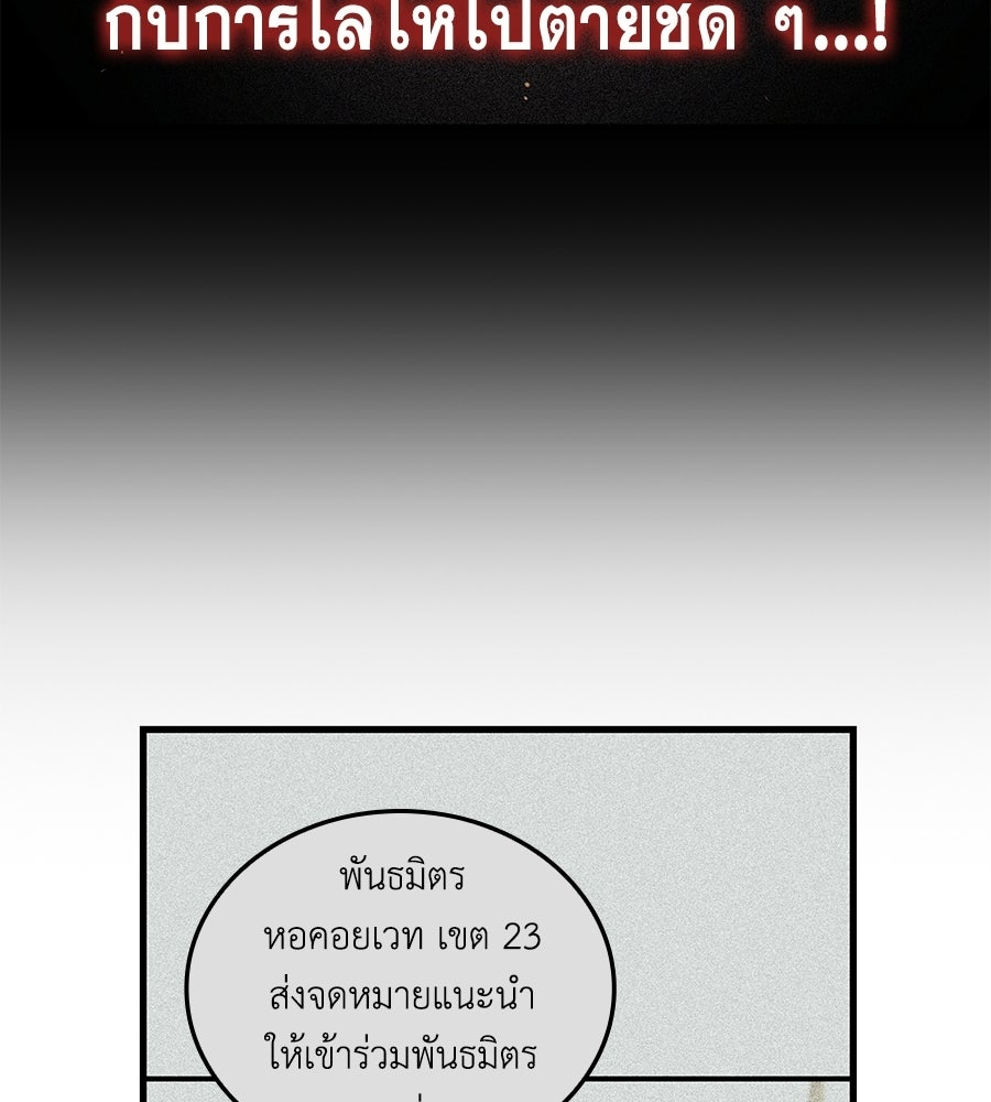 คู่มือกลยุทธ์พิชิตหอคอย - หน้า 133