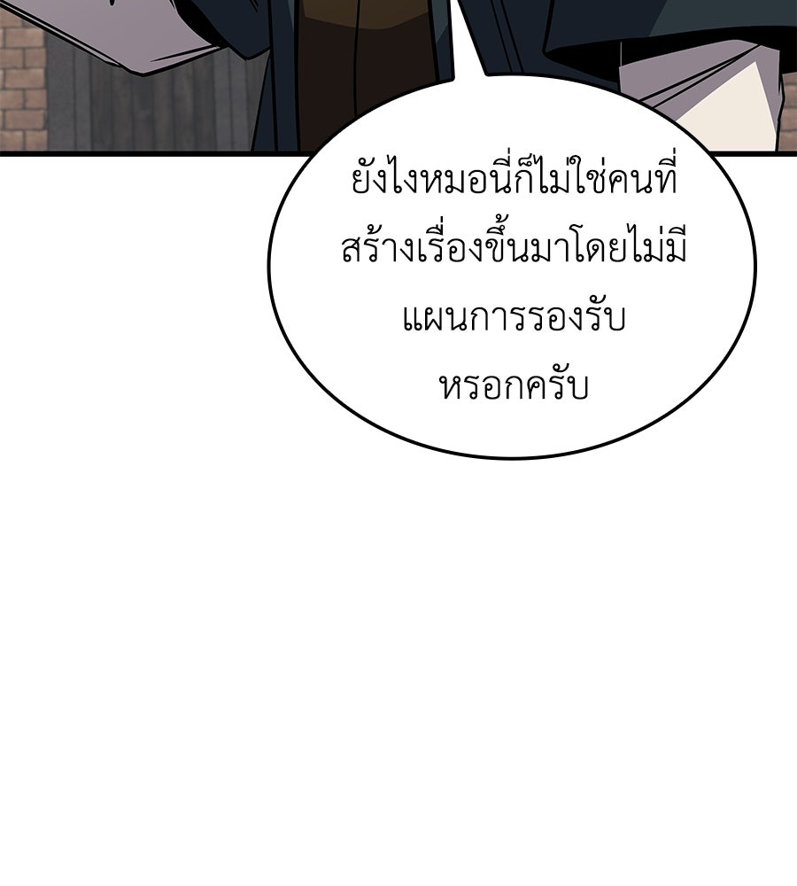 คู่มือกลยุทธ์พิชิตหอคอย - หน้า 181