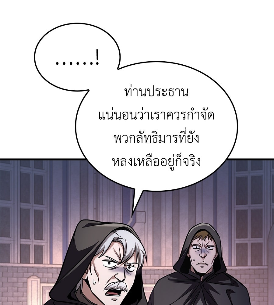 คู่มือกลยุทธ์พิชิตหอคอย - หน้า 56