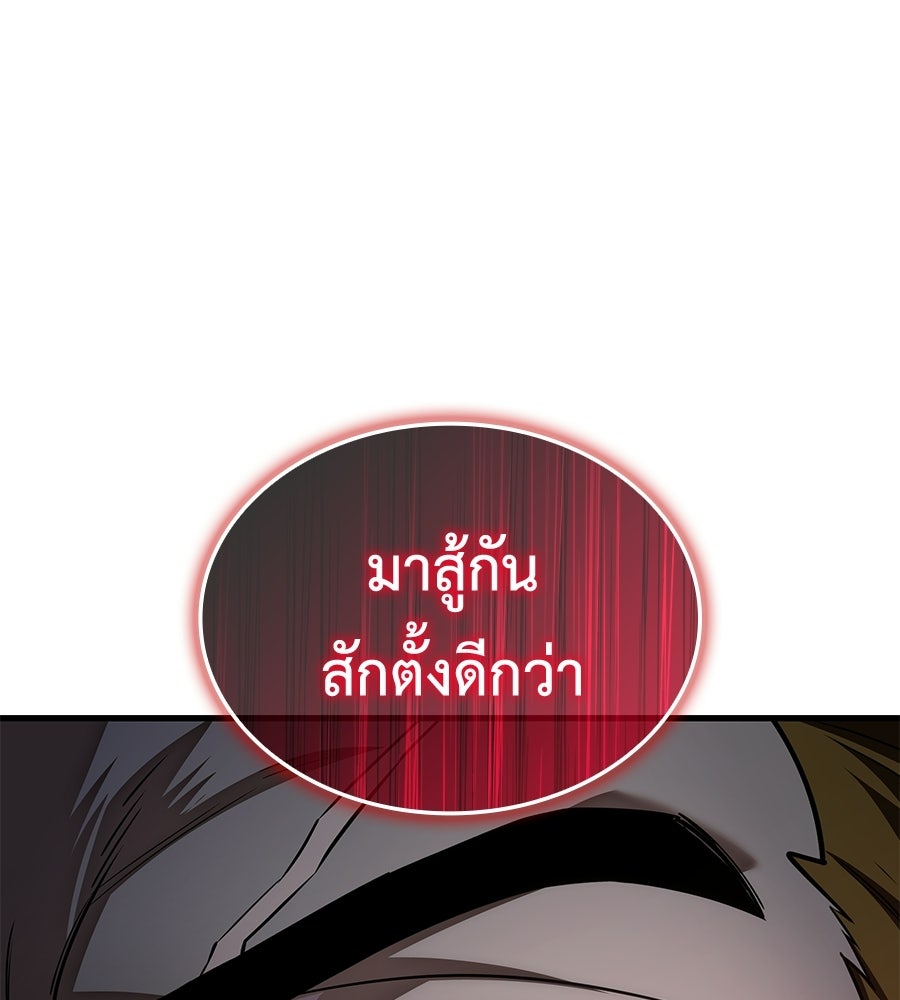 คู่มือกลยุทธ์พิชิตหอคอย - หน้า 1