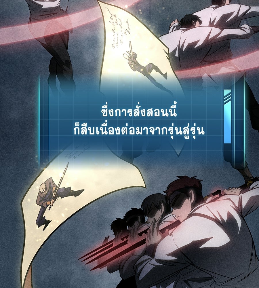 คู่มือกลยุทธ์พิชิตหอคอย - หน้า 49