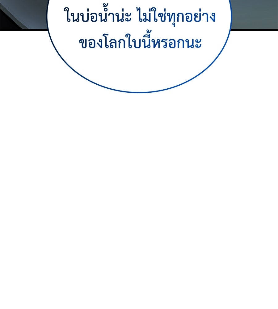คู่มือกลยุทธ์พิชิตหอคอย - หน้า 129