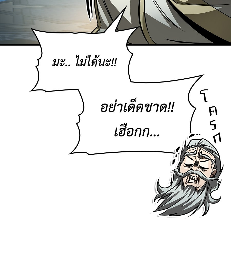 คู่มือกลยุทธ์พิชิตหอคอย - หน้า 199