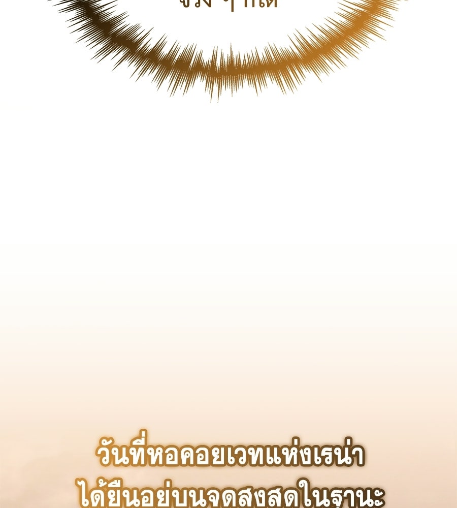 คู่มือกลยุทธ์พิชิตหอคอย - หน้า 21