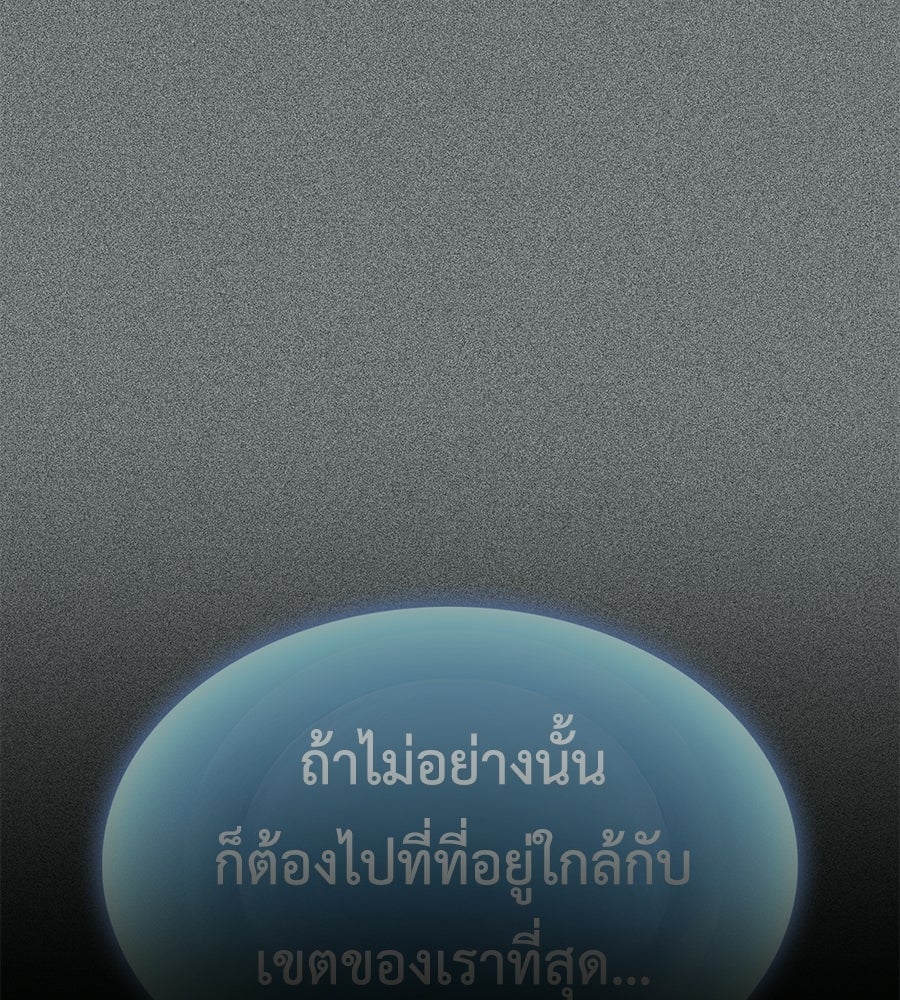คู่มือกลยุทธ์พิชิตหอคอย - หน้า 3