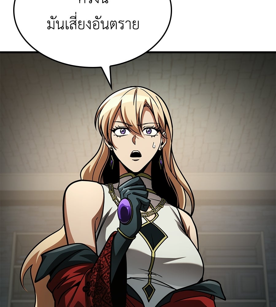 คู่มือกลยุทธ์พิชิตหอคอย - หน้า 32
