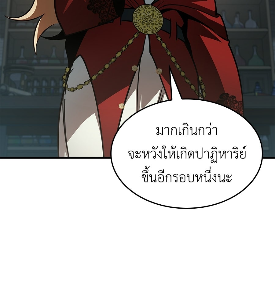 คู่มือกลยุทธ์พิชิตหอคอย - หน้า 33