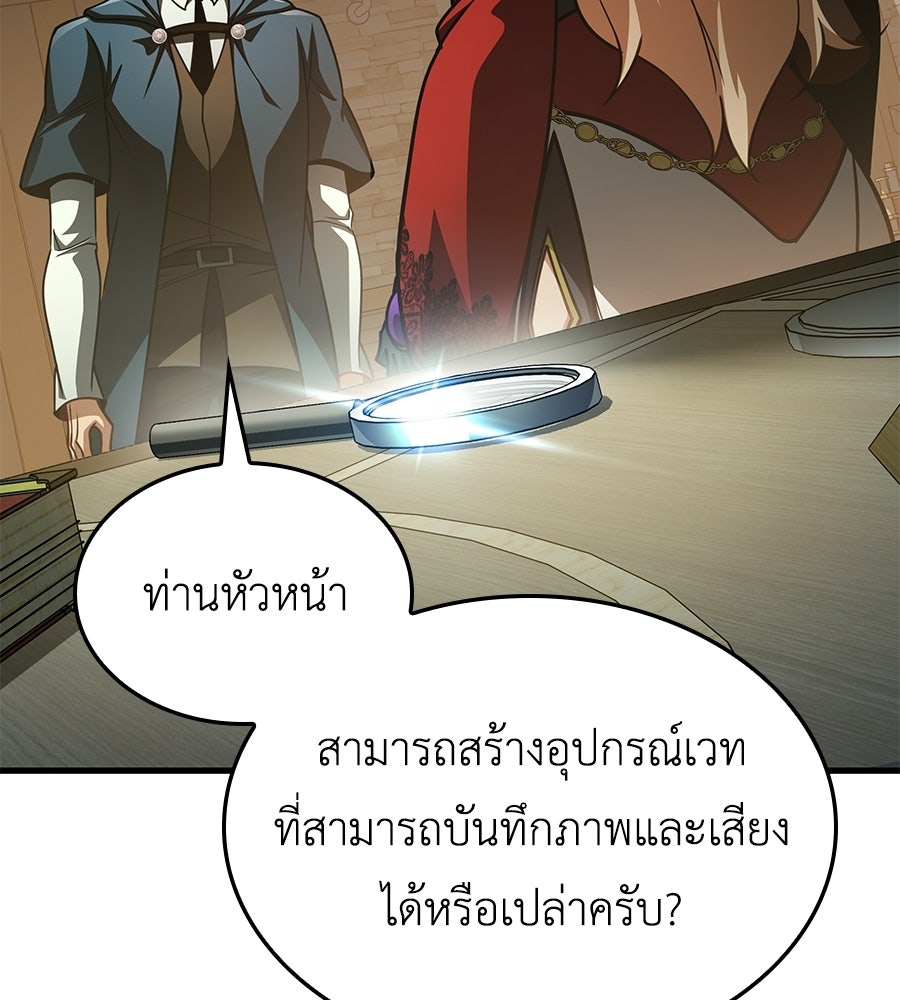 คู่มือกลยุทธ์พิชิตหอคอย - หน้า 35