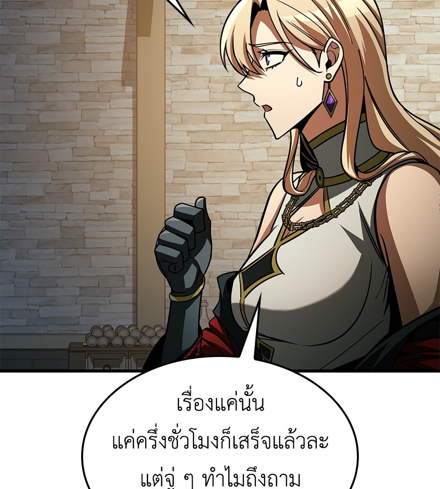 คู่มือกลยุทธ์พิชิตหอคอย - หน้า 37