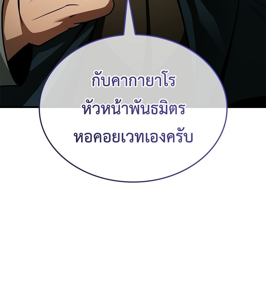 คู่มือกลยุทธ์พิชิตหอคอย - หน้า 41