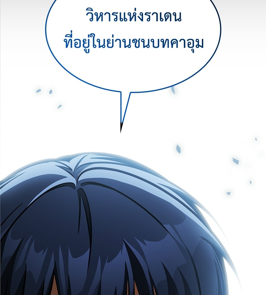 คู่มือกลยุทธ์พิชิตหอคอย - หน้า 5