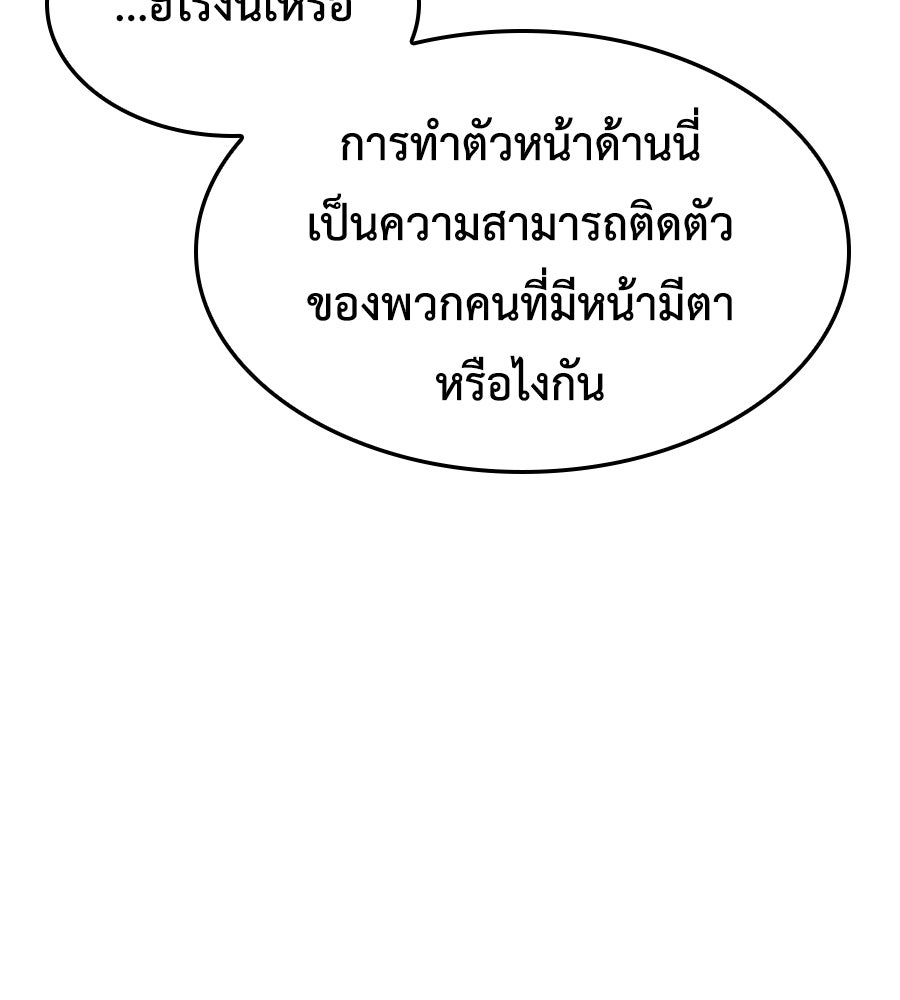 คู่มือกลยุทธ์พิชิตหอคอย - หน้า 53