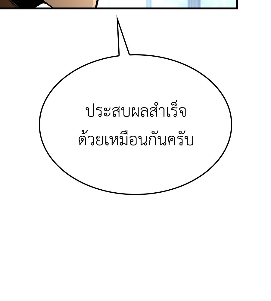 คู่มือกลยุทธ์พิชิตหอคอย - หน้า 63