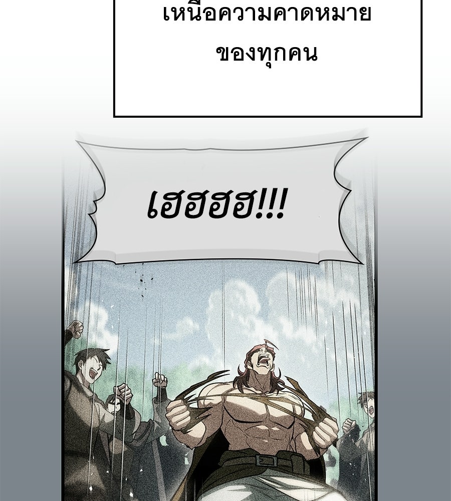 คู่มือกลยุทธ์พิชิตหอคอย - หน้า 68