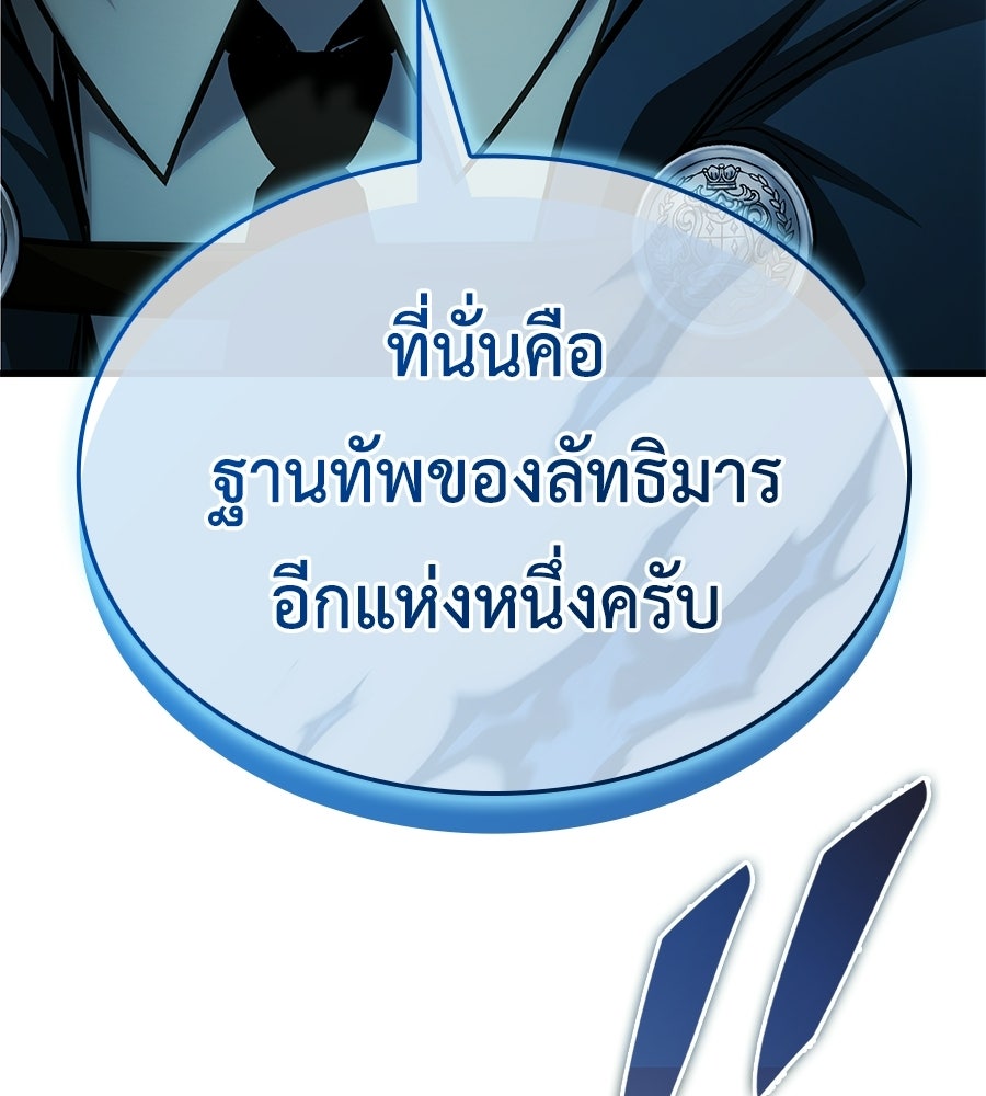 คู่มือกลยุทธ์พิชิตหอคอย - หน้า 7