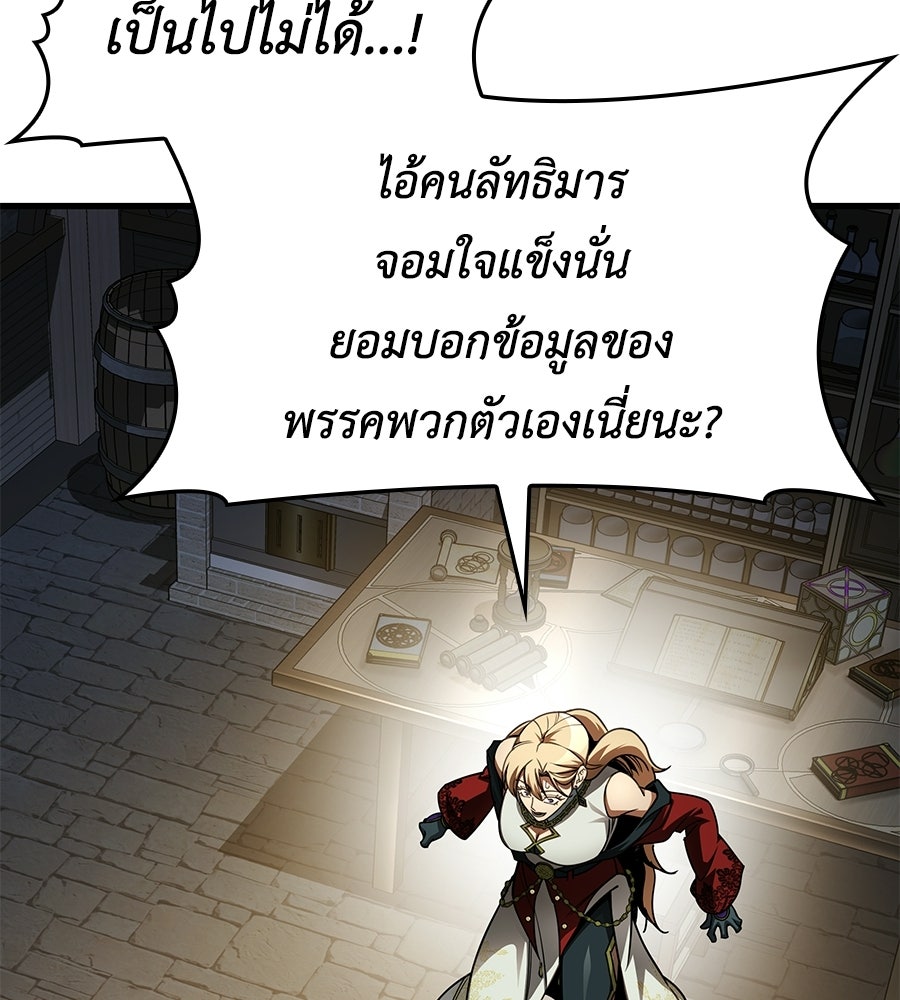 คู่มือกลยุทธ์พิชิตหอคอย - หน้า 9