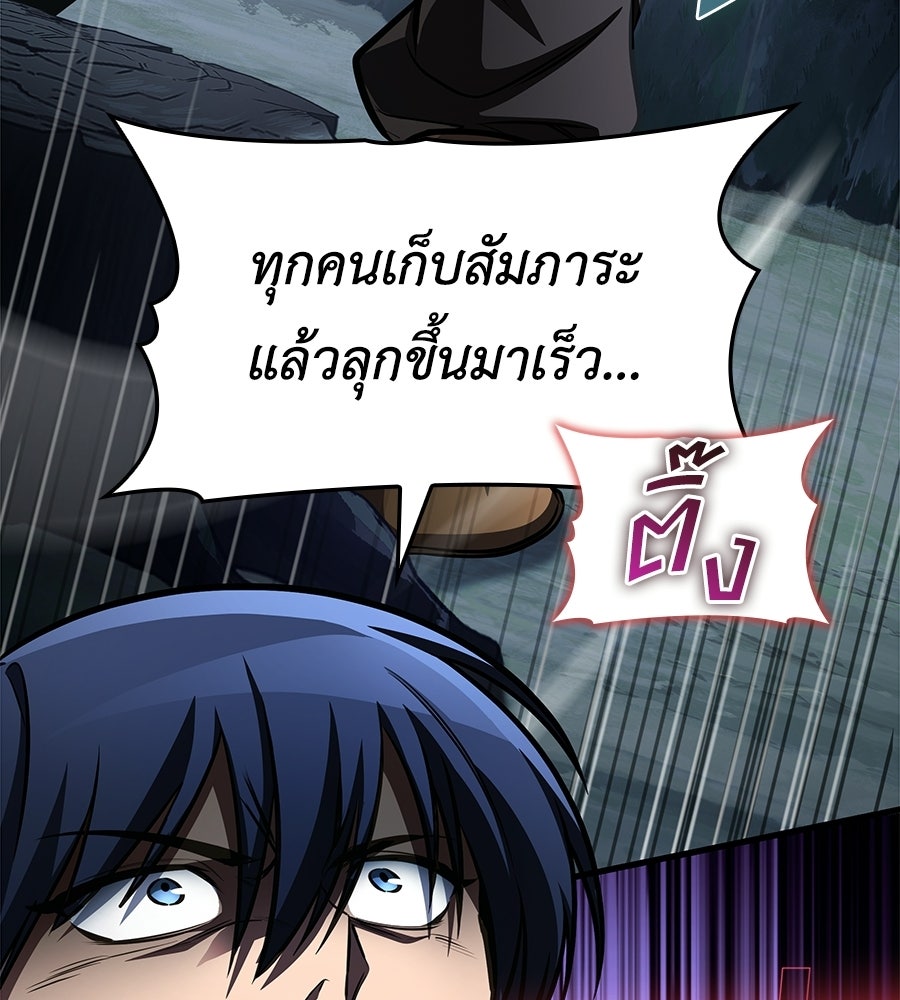 คู่มือกลยุทธ์พิชิตหอคอย - หน้า 49