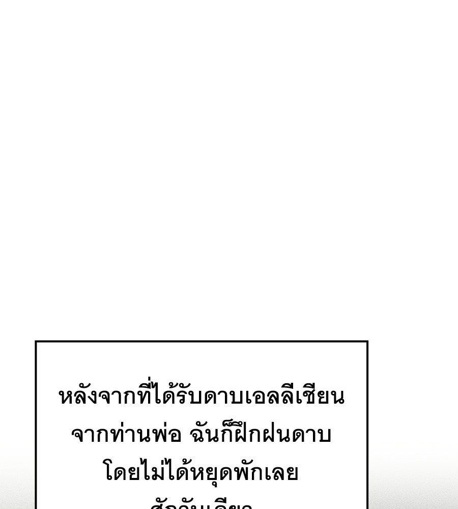 คู่มือกลยุทธ์พิชิตหอคอย - หน้า 21