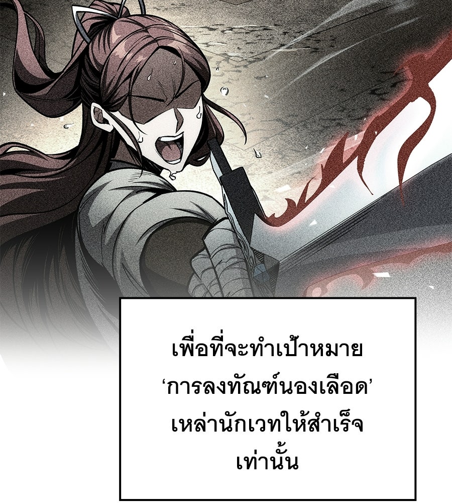 คู่มือกลยุทธ์พิชิตหอคอย - หน้า 23