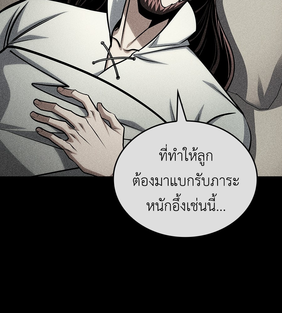 คู่มือกลยุทธ์พิชิตหอคอย - หน้า 4