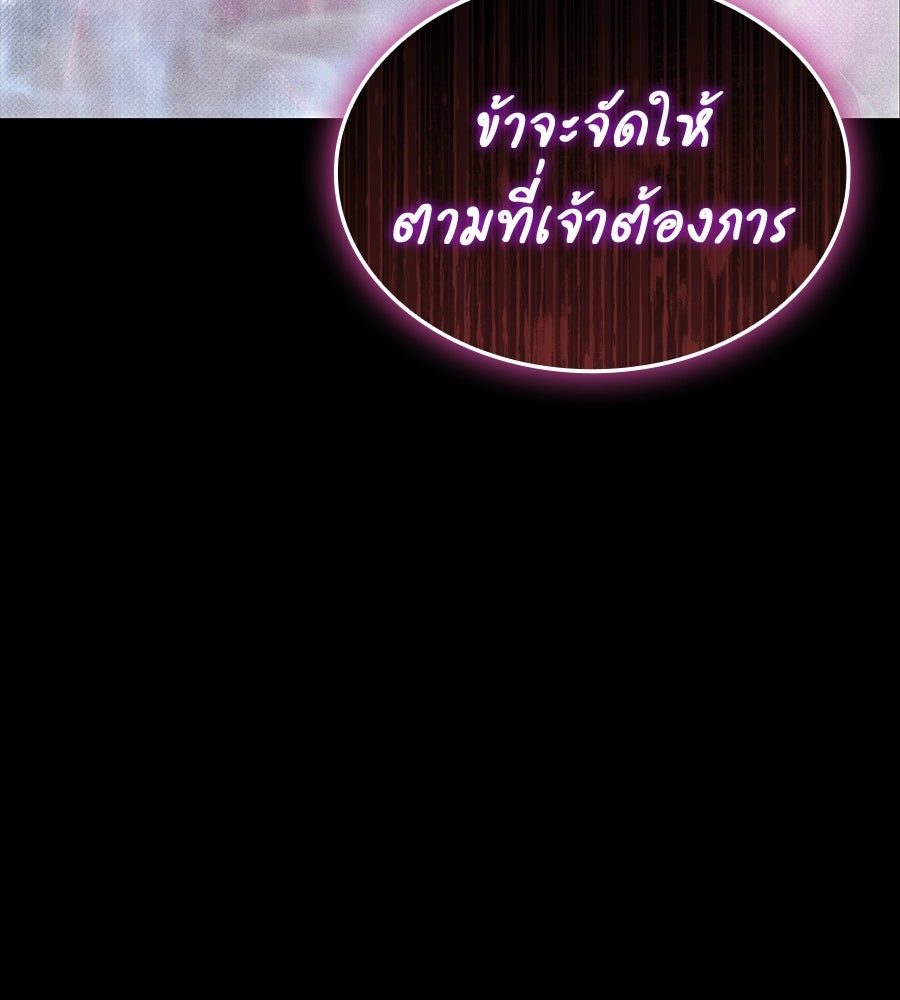 คู่มือกลยุทธ์พิชิตหอคอย - หน้า 154