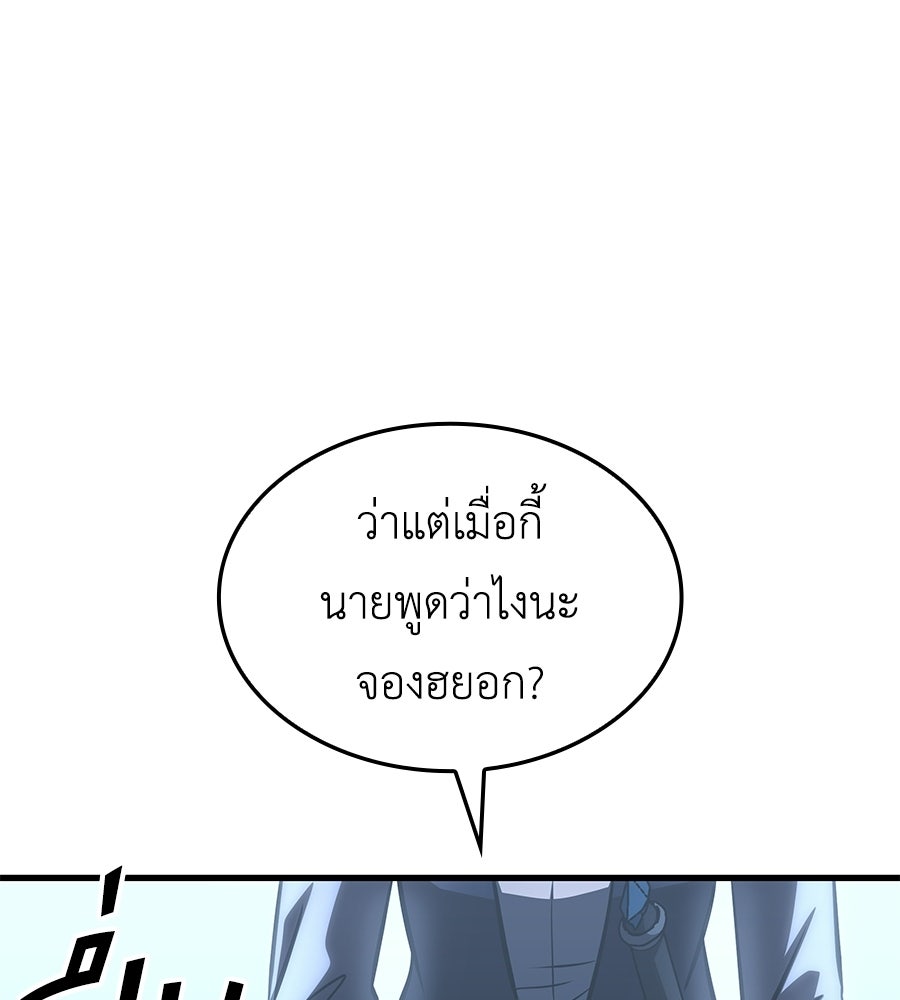 คู่มือกลยุทธ์พิชิตหอคอย - หน้า 1