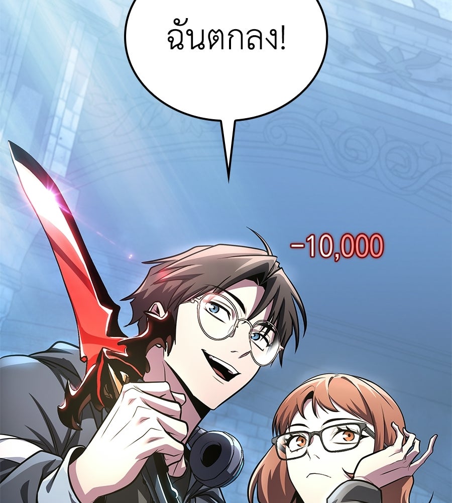 คู่มือกลยุทธ์พิชิตหอคอย - หน้า 105
