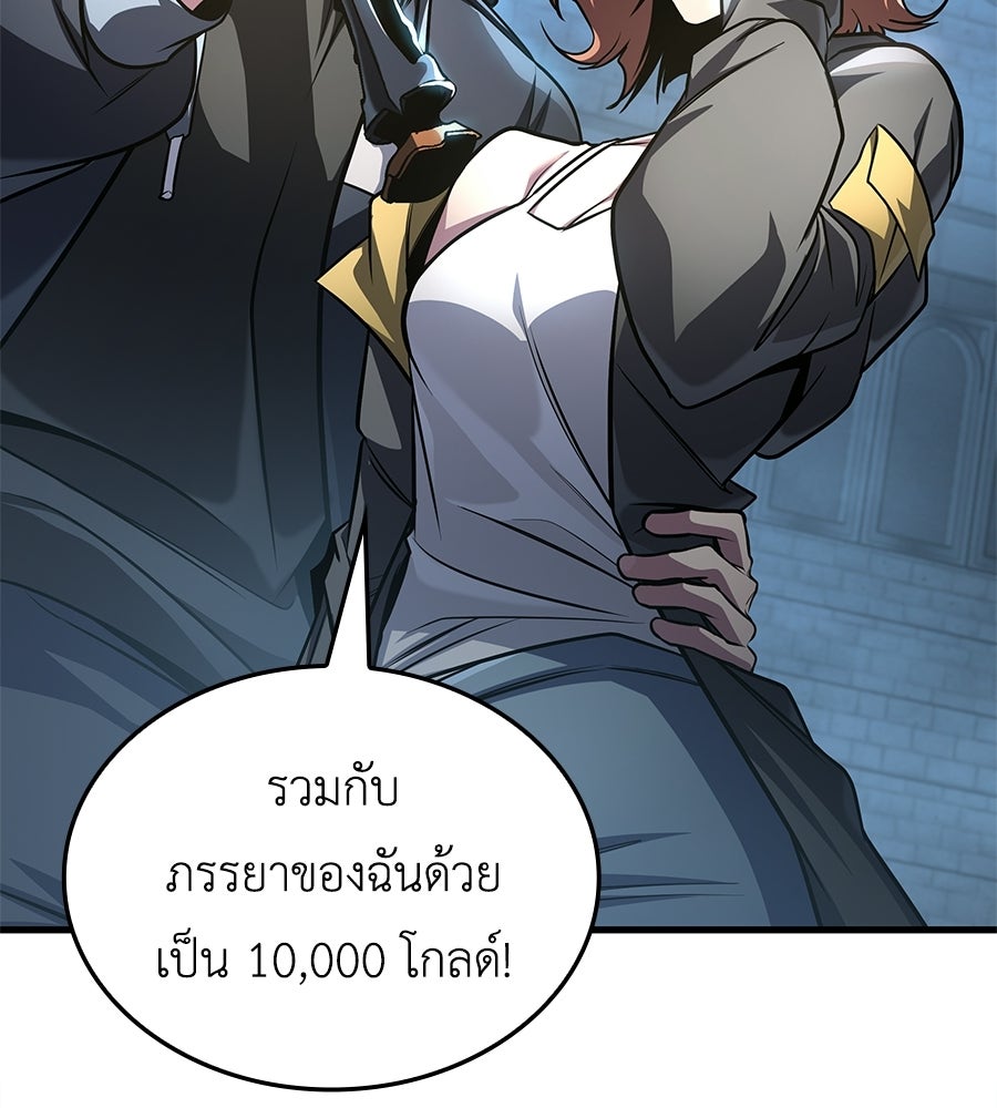 คู่มือกลยุทธ์พิชิตหอคอย - หน้า 106