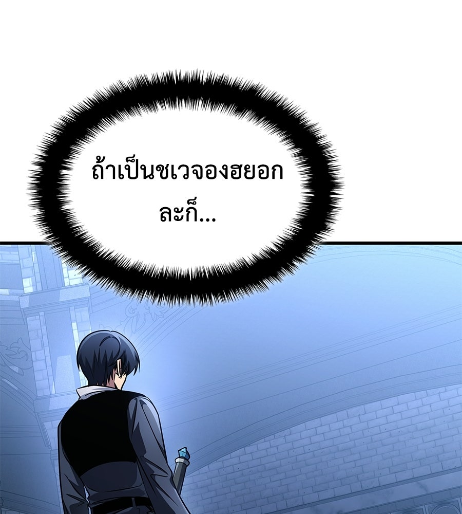 คู่มือกลยุทธ์พิชิตหอคอย - หน้า 11