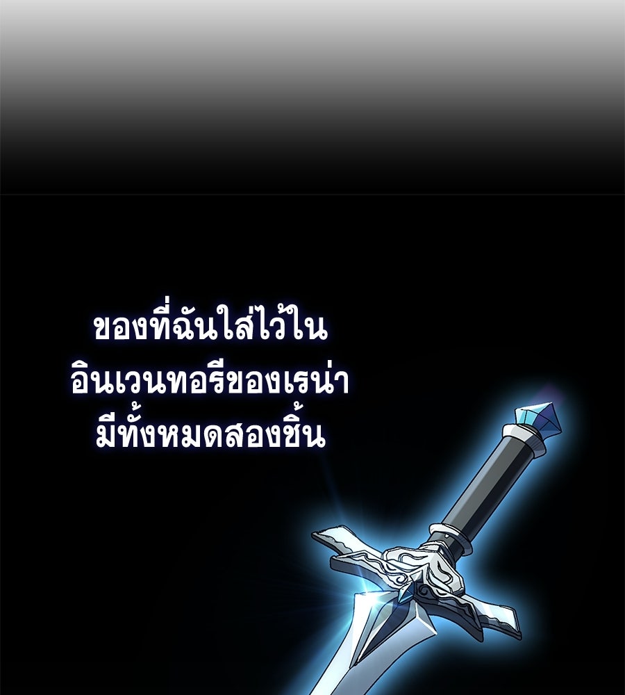 คู่มือกลยุทธ์พิชิตหอคอย - หน้า 114