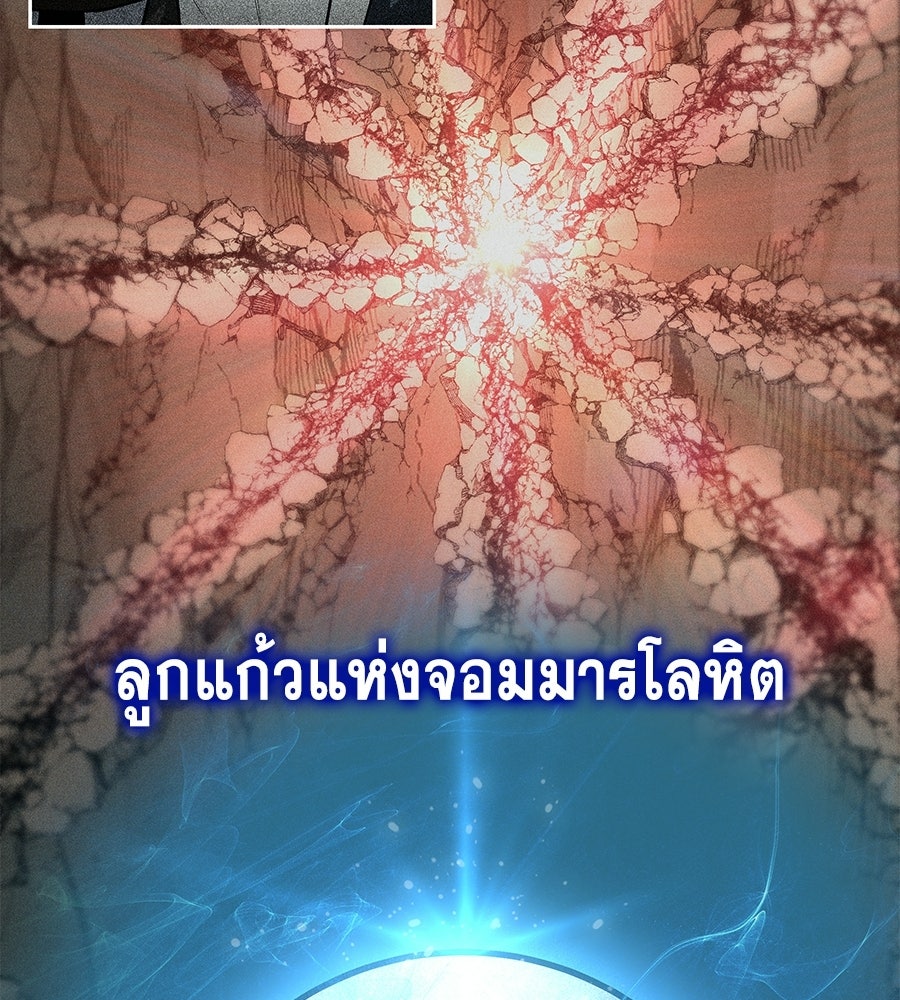 คู่มือกลยุทธ์พิชิตหอคอย - หน้า 117