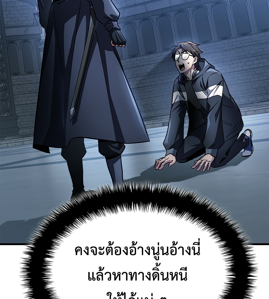คู่มือกลยุทธ์พิชิตหอคอย - หน้า 12