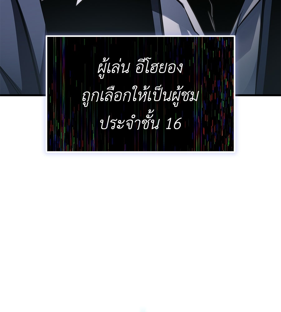 คู่มือกลยุทธ์พิชิตหอคอย - หน้า 123