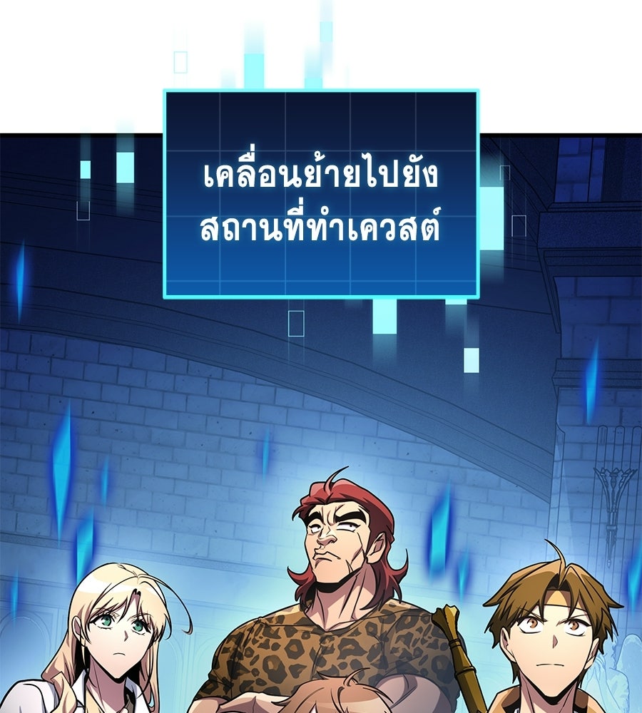 คู่มือกลยุทธ์พิชิตหอคอย - หน้า 124