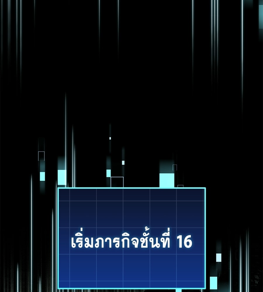 คู่มือกลยุทธ์พิชิตหอคอย - หน้า 126