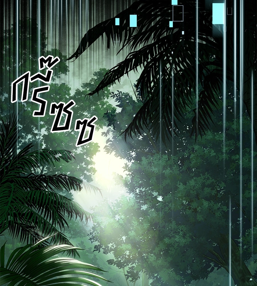 คู่มือกลยุทธ์พิชิตหอคอย - หน้า 127