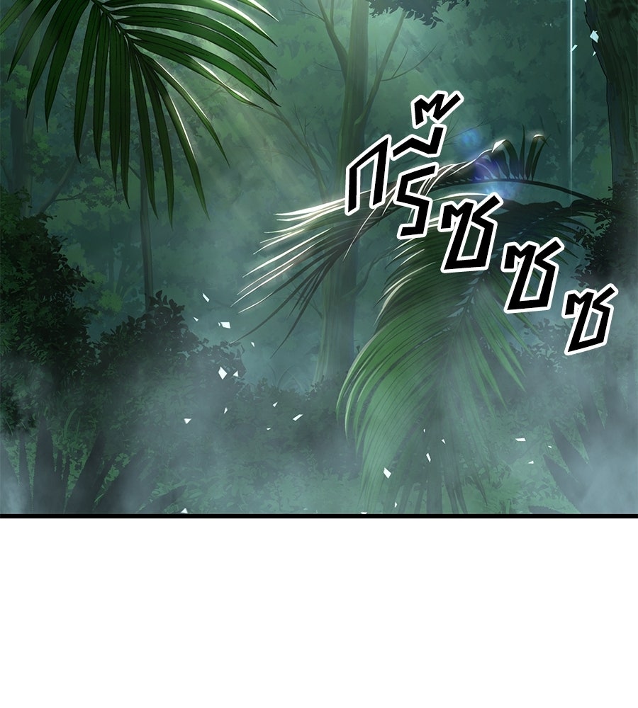 คู่มือกลยุทธ์พิชิตหอคอย - หน้า 128