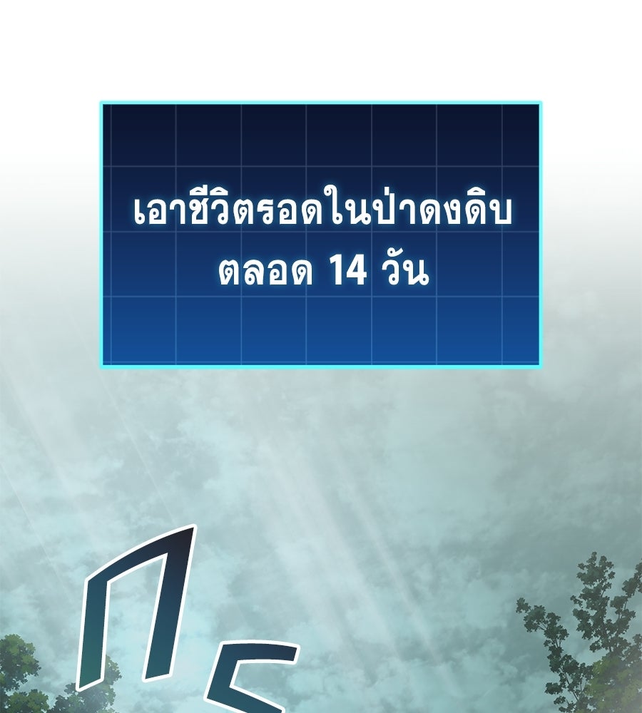 คู่มือกลยุทธ์พิชิตหอคอย - หน้า 129