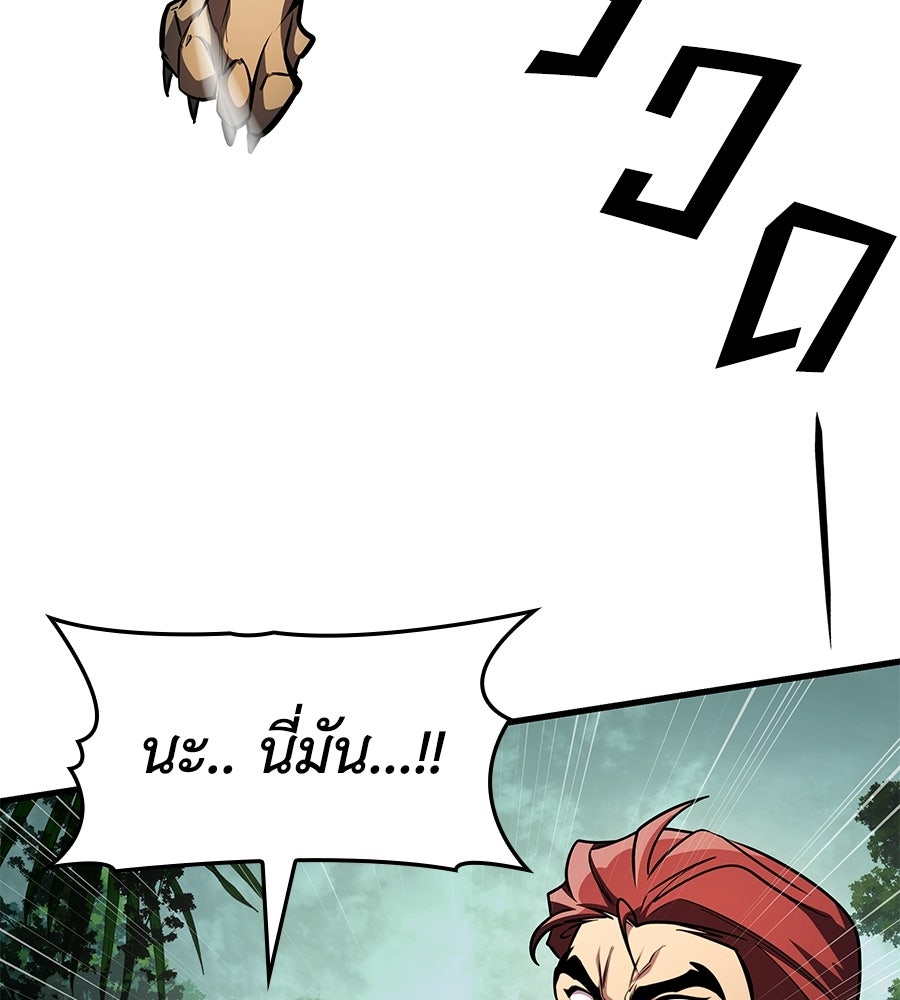 คู่มือกลยุทธ์พิชิตหอคอย - หน้า 133