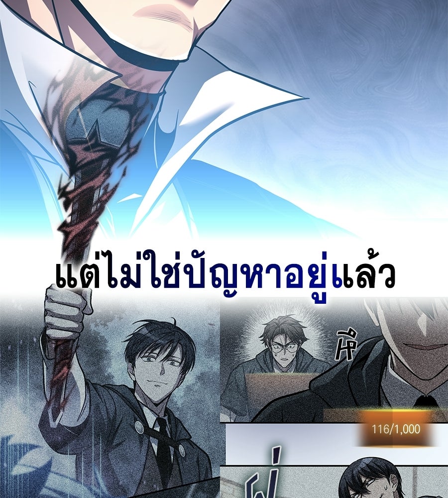 คู่มือกลยุทธ์พิชิตหอคอย - หน้า 15