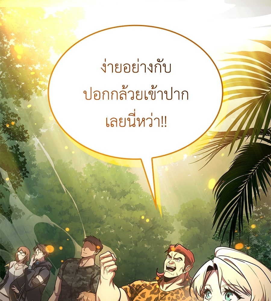 คู่มือกลยุทธ์พิชิตหอคอย - หน้า 151