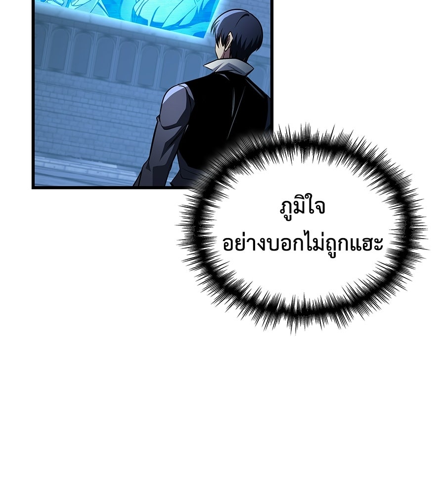 คู่มือกลยุทธ์พิชิตหอคอย - หน้า 154