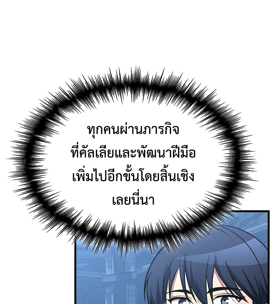 คู่มือกลยุทธ์พิชิตหอคอย - หน้า 155
