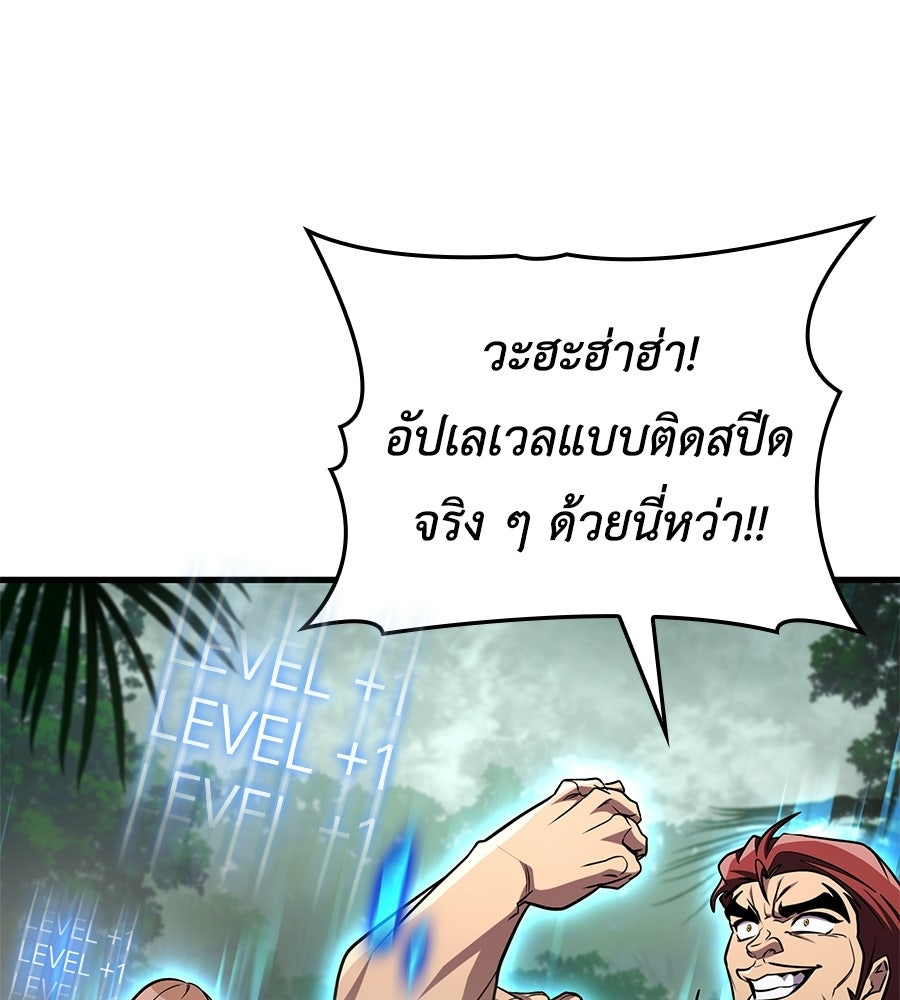 คู่มือกลยุทธ์พิชิตหอคอย - หน้า 157