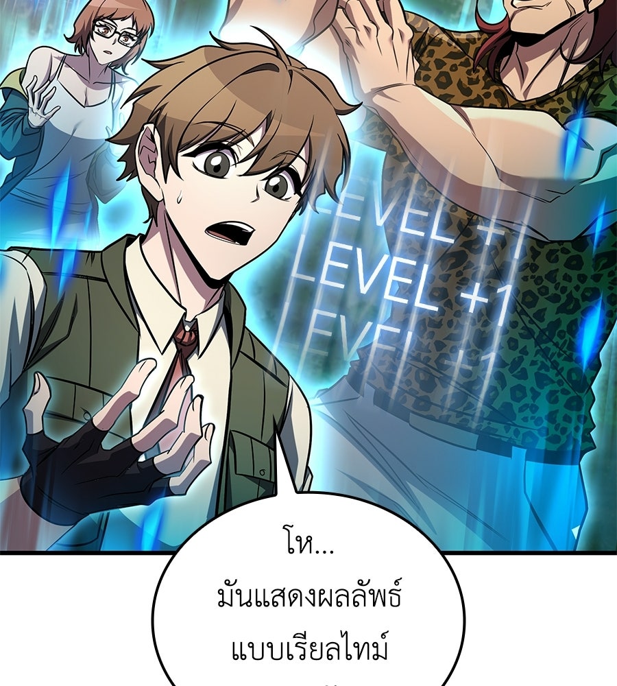 คู่มือกลยุทธ์พิชิตหอคอย - หน้า 158