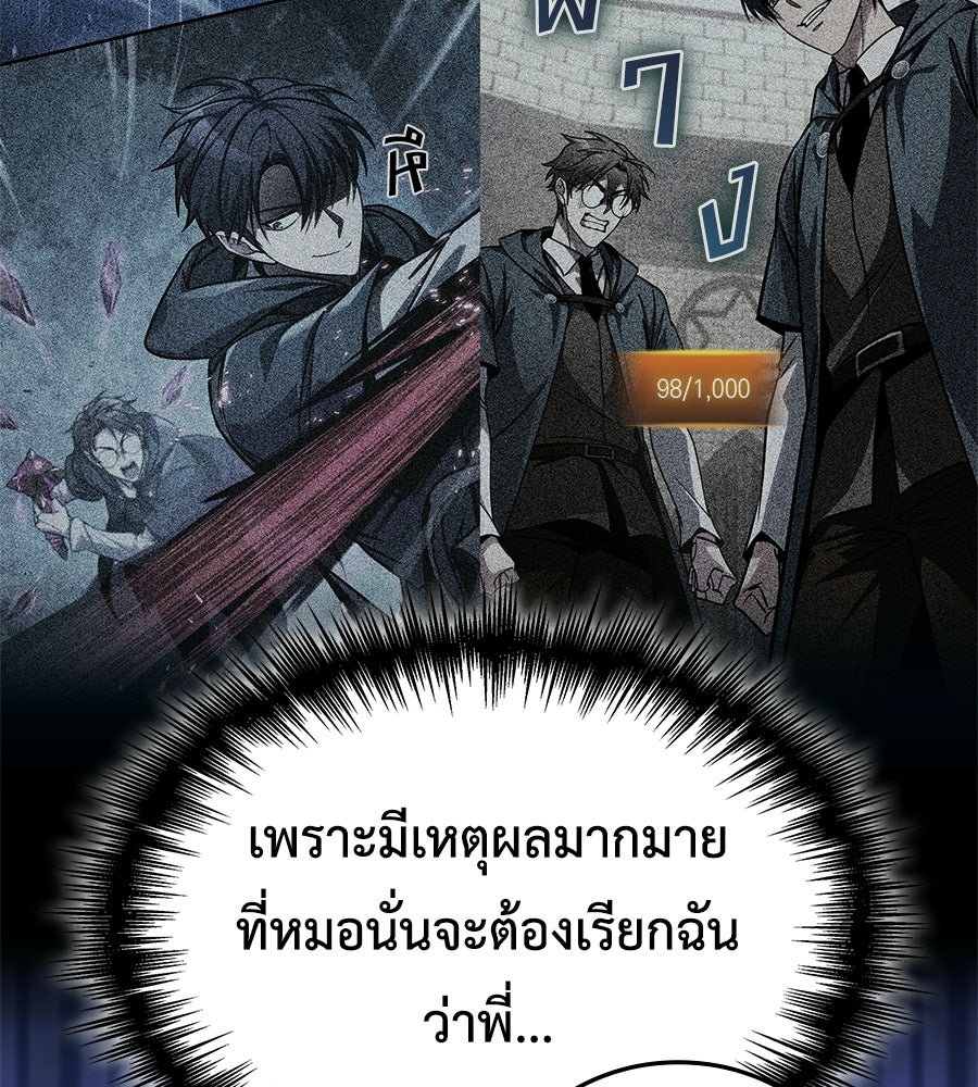 คู่มือกลยุทธ์พิชิตหอคอย - หน้า 16