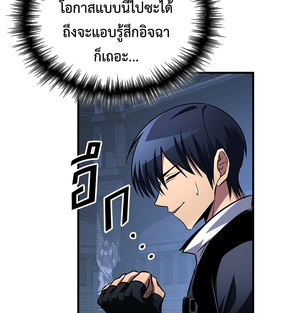 คู่มือกลยุทธ์พิชิตหอคอย - หน้า 160