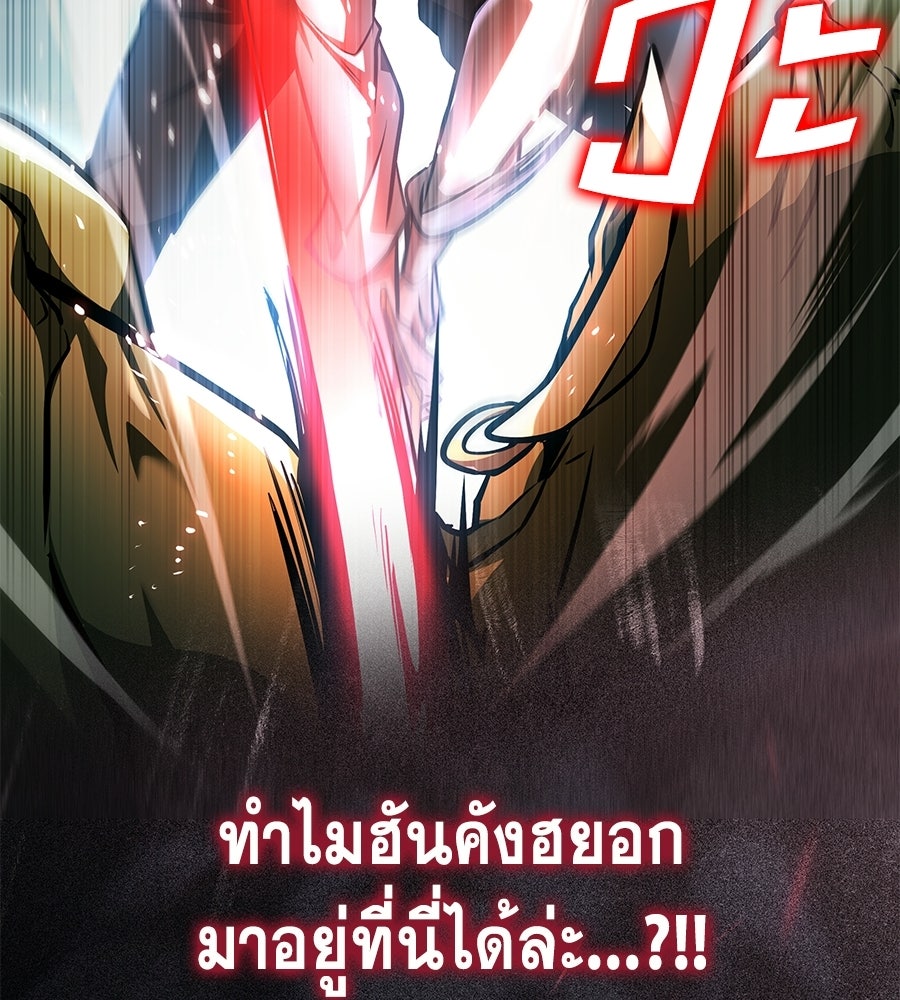 คู่มือกลยุทธ์พิชิตหอคอย - หน้า 178