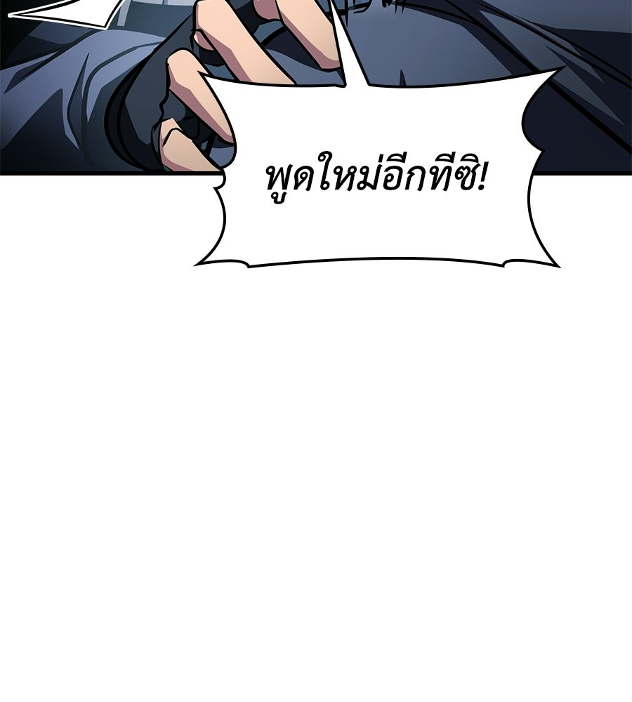 คู่มือกลยุทธ์พิชิตหอคอย - หน้า 20