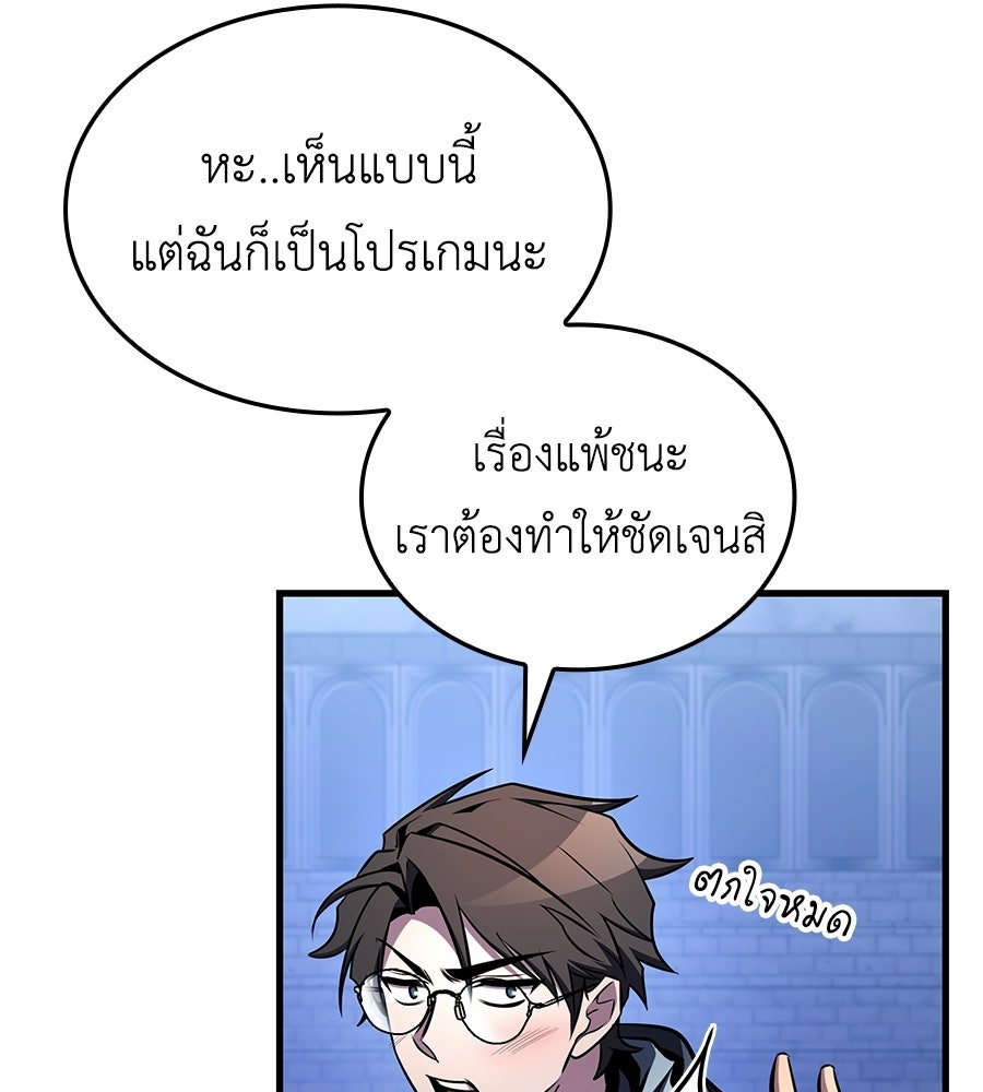 คู่มือกลยุทธ์พิชิตหอคอย - หน้า 21